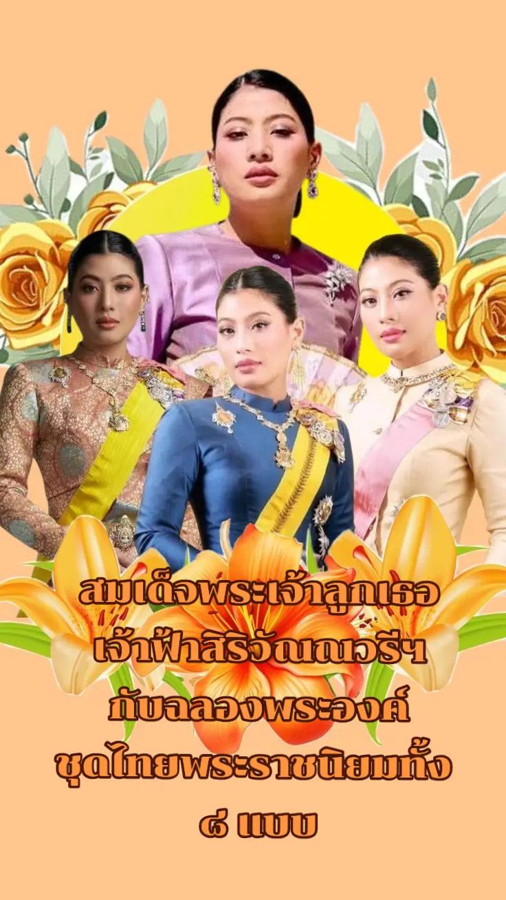 @@ภักดีจักรีวงศ์✨🇹🇭