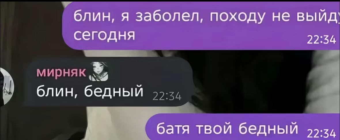 @Чил