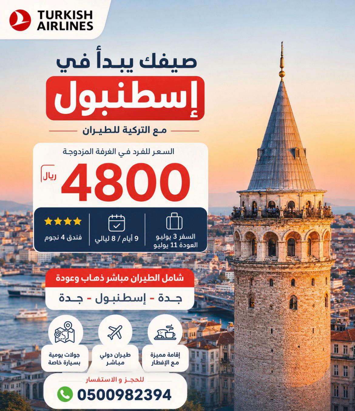 @WORLD TRIP