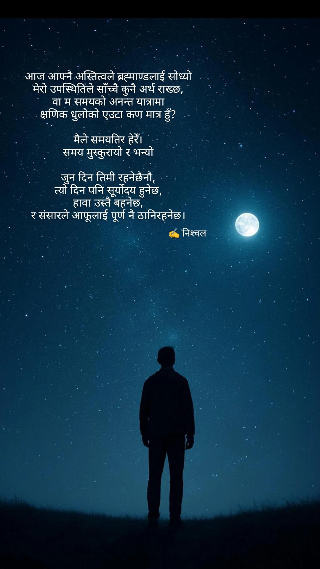 @Nischal bhattarai