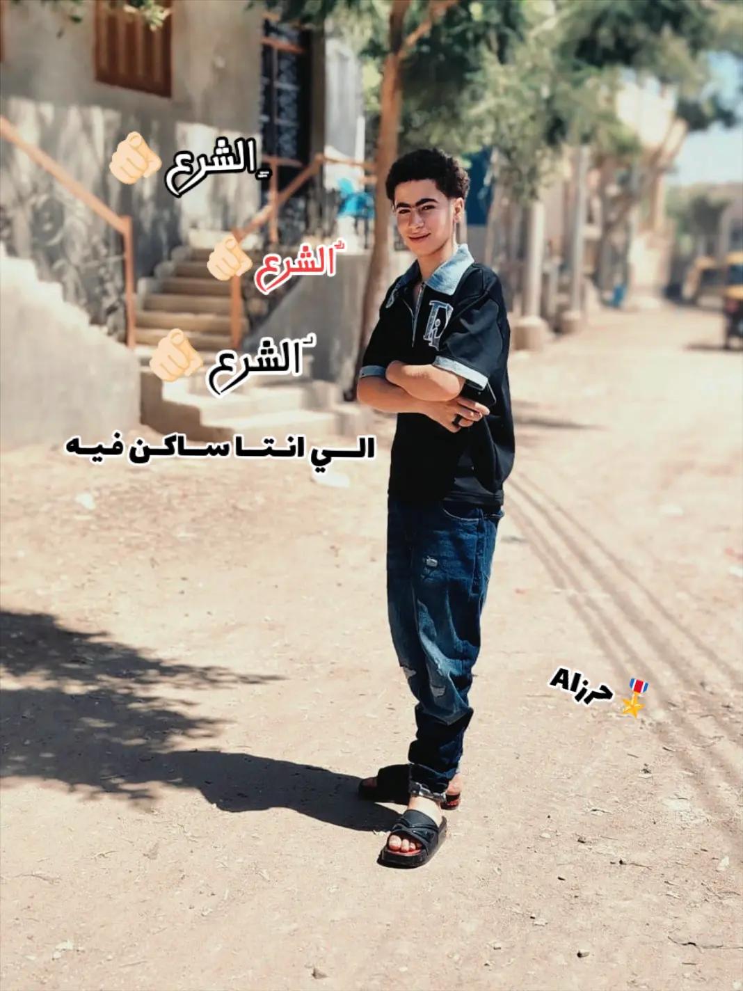 @𝒜𝓁حـرز🎖️
