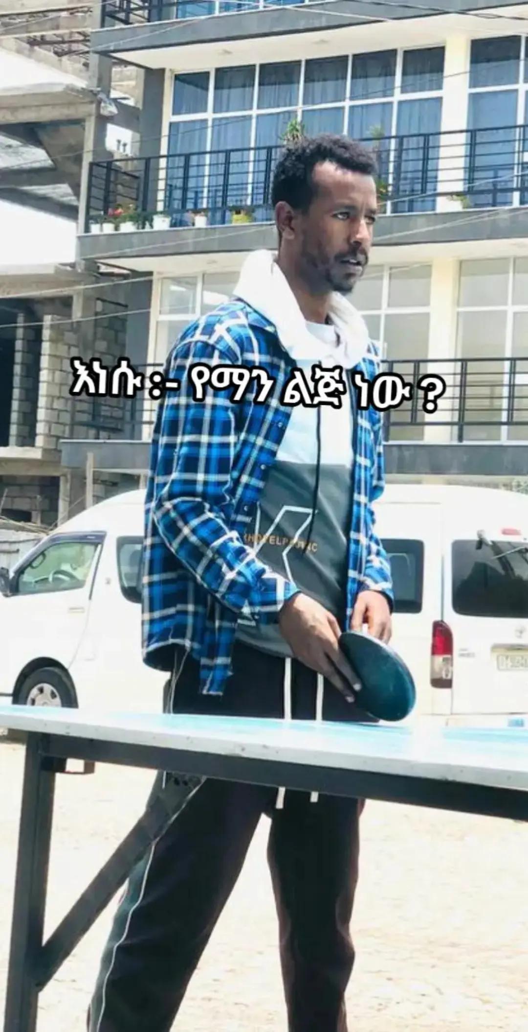 @ምርጥላ ⚽️ 🧤