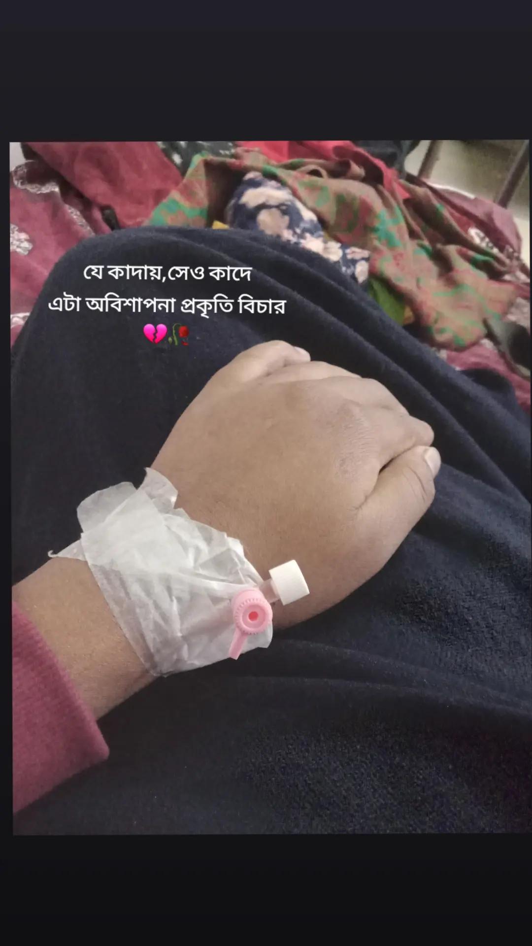 @অপরিচিতা 133