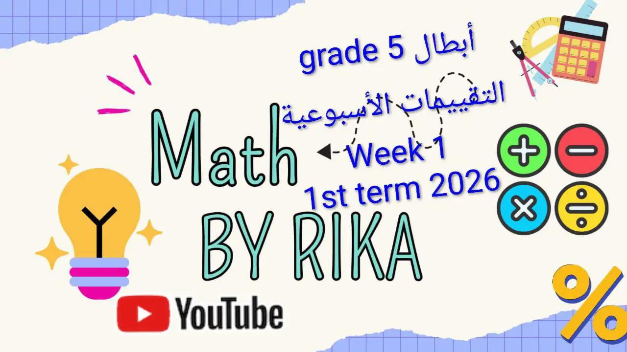@Math By Rika