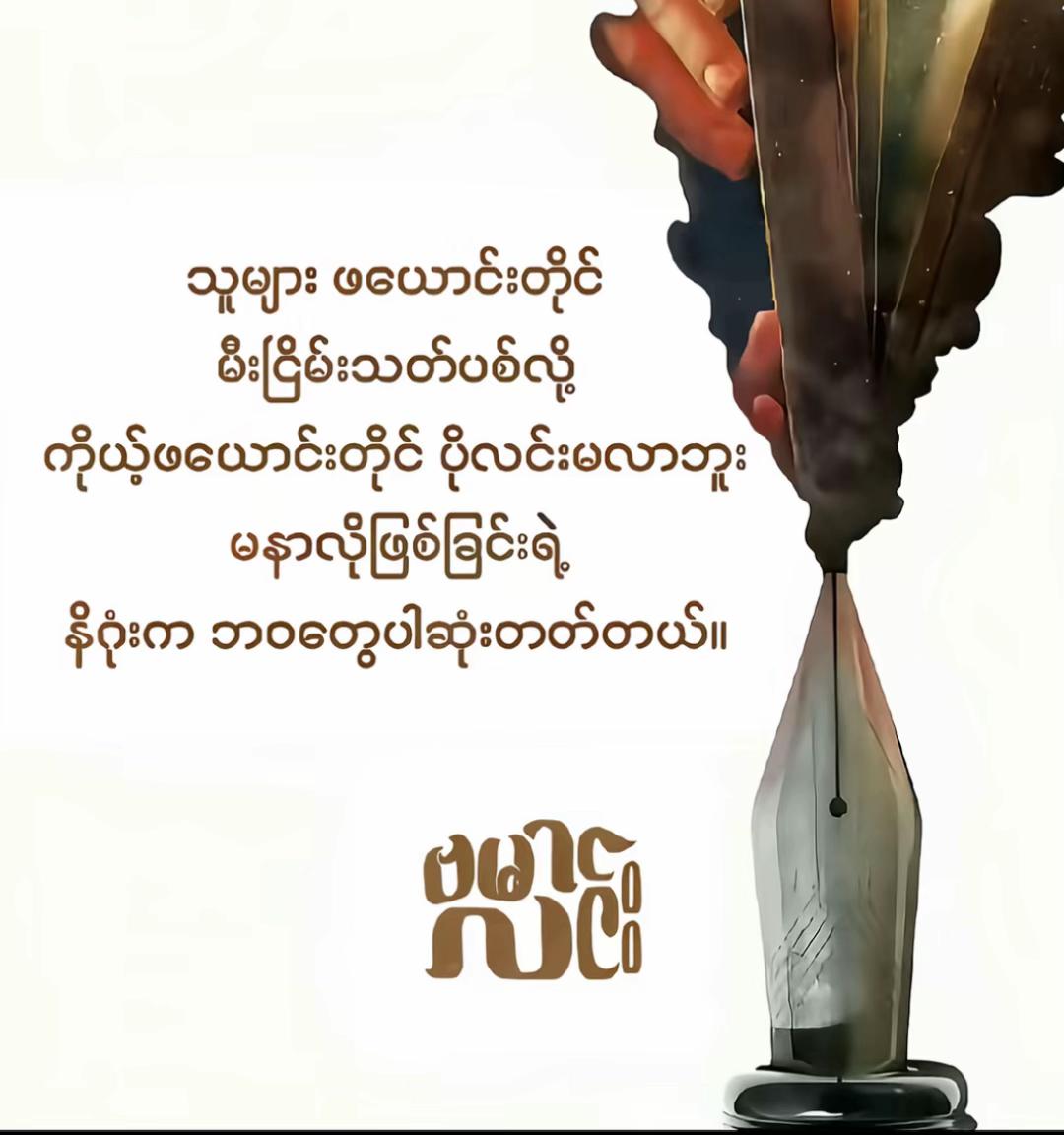 @Fʟᴀsʜ Cʜᴏᴏu X | Fighter🇲🇲
