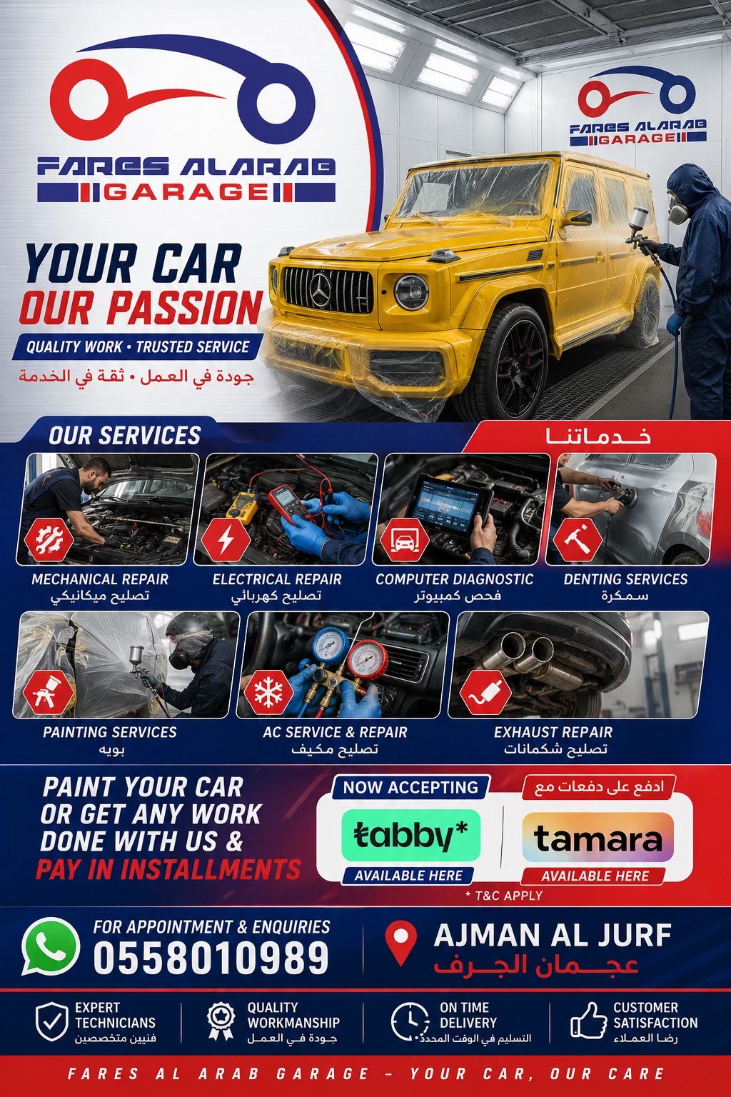 @کراج فارس العرب Fares Al Arab