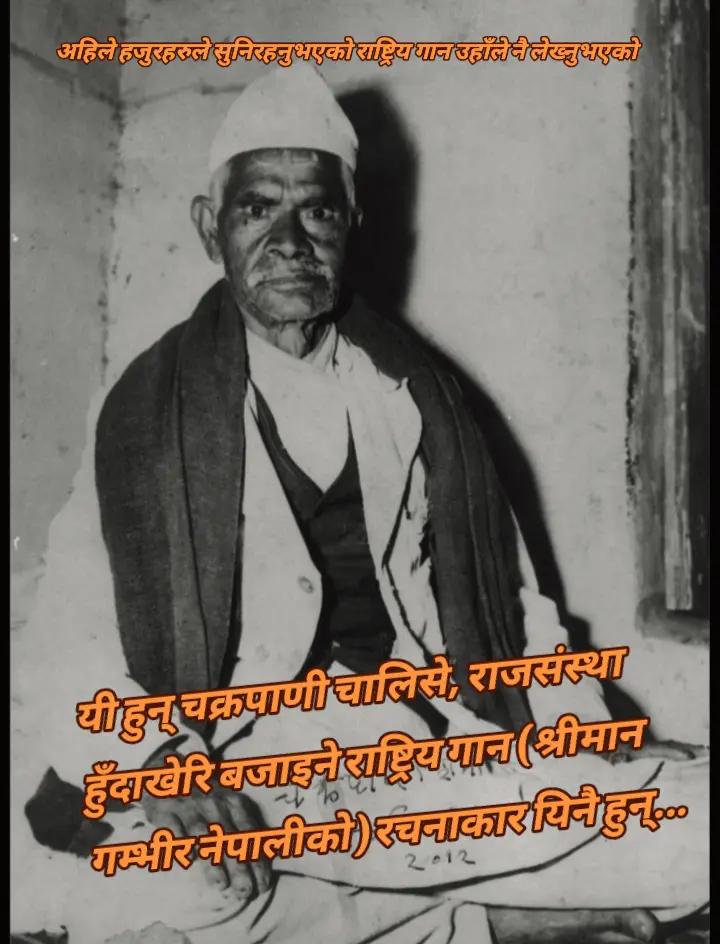@श्री ५ बडा महाराजको सरकार🇳🇵