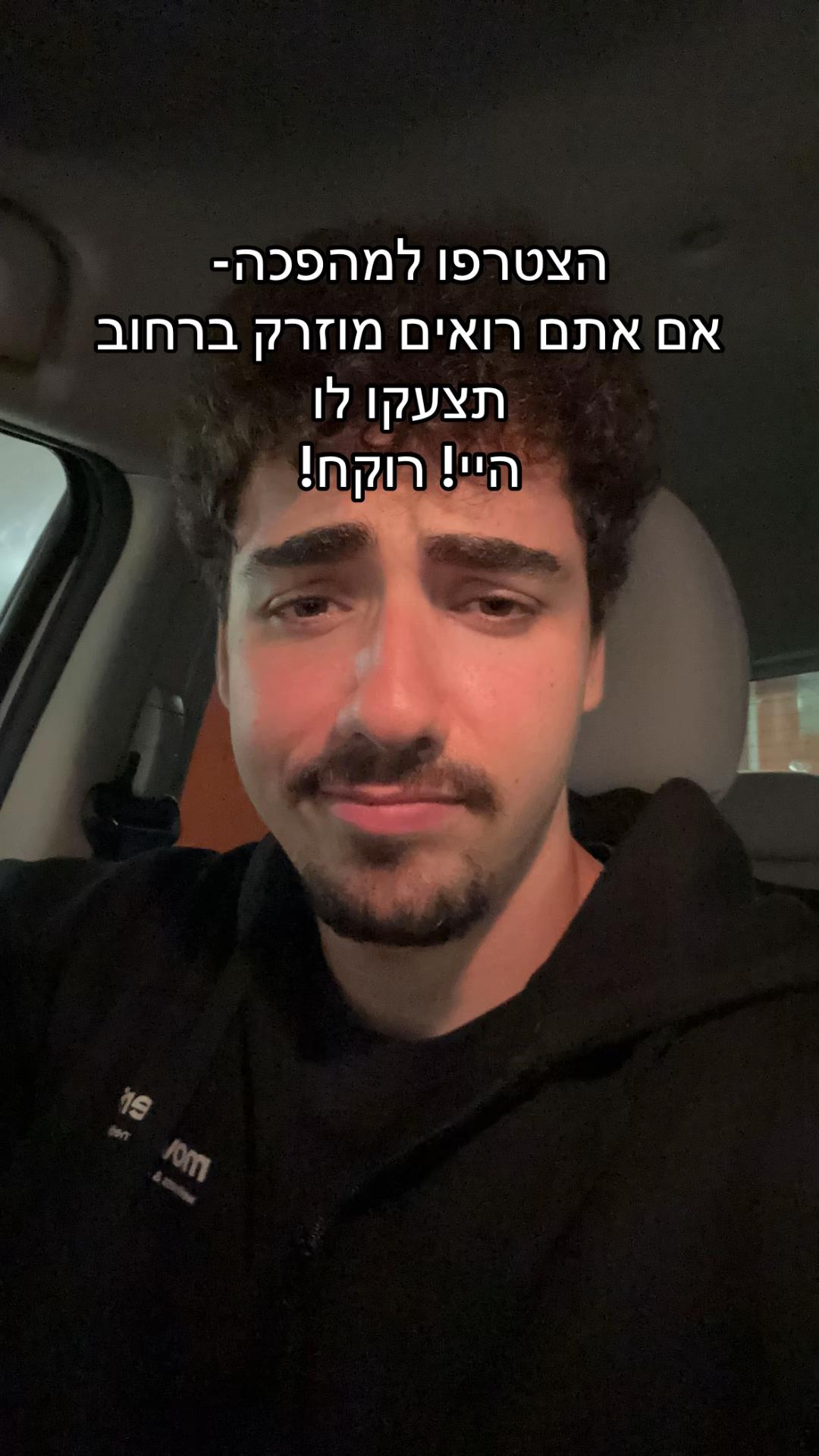 @אורי צדוק