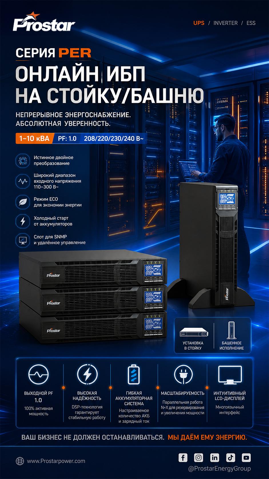 @Prostar Energy Group