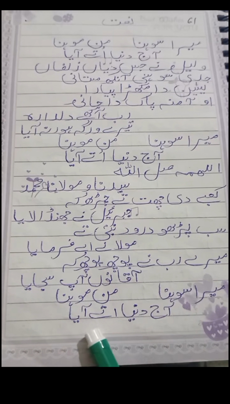 @mairajatti4