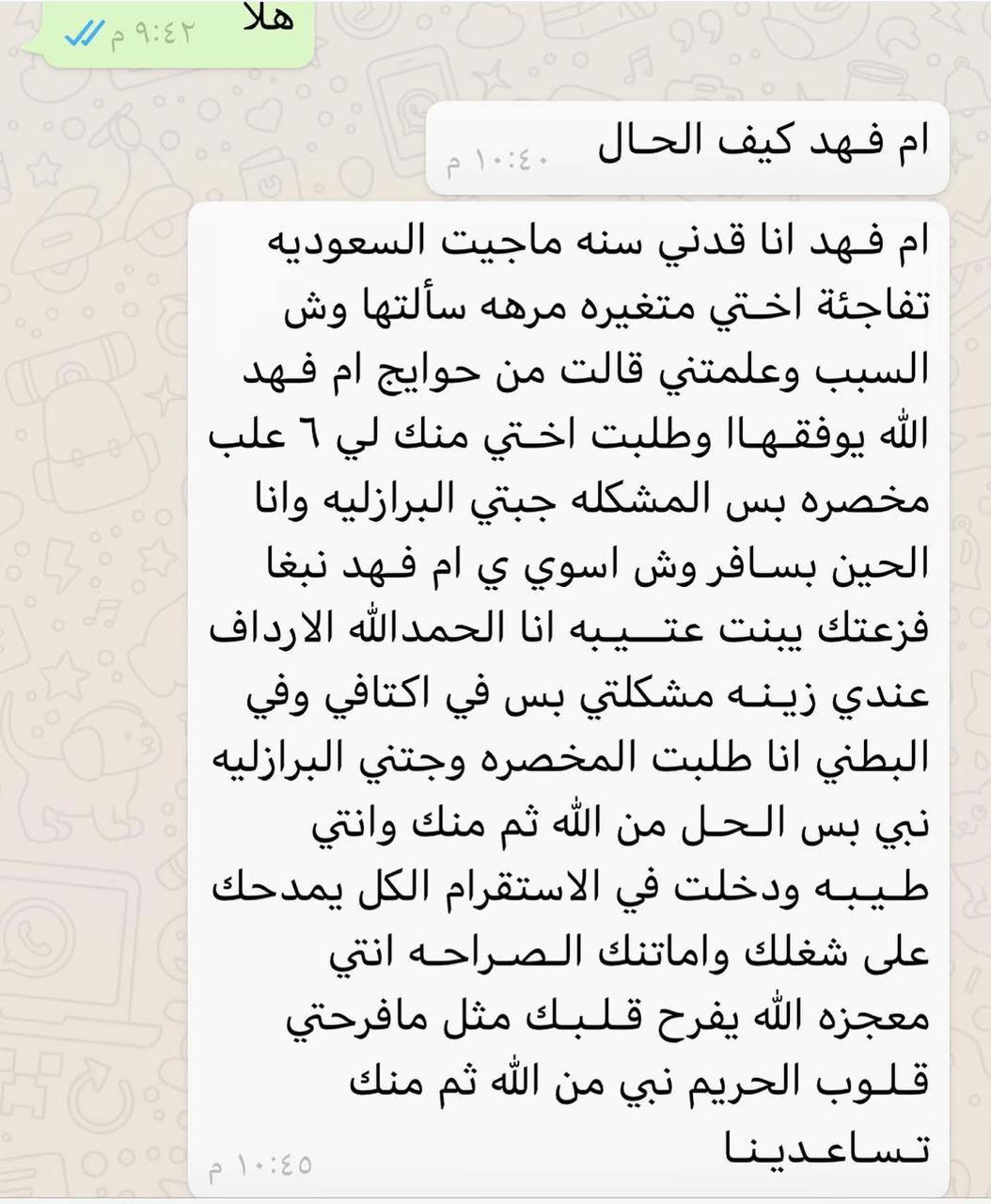 @فن العتيبيه 🇸🇦