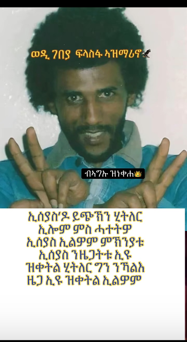 @ማ.ይ.ነፍሒ🤝🫵