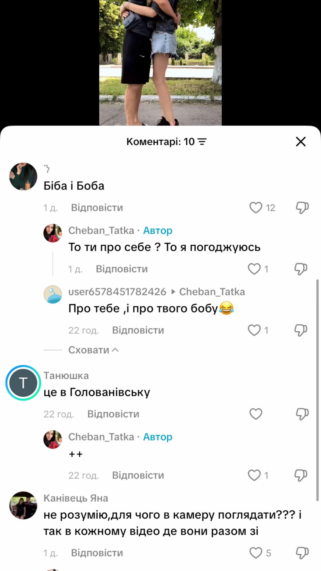 @Татка - грязна цицька