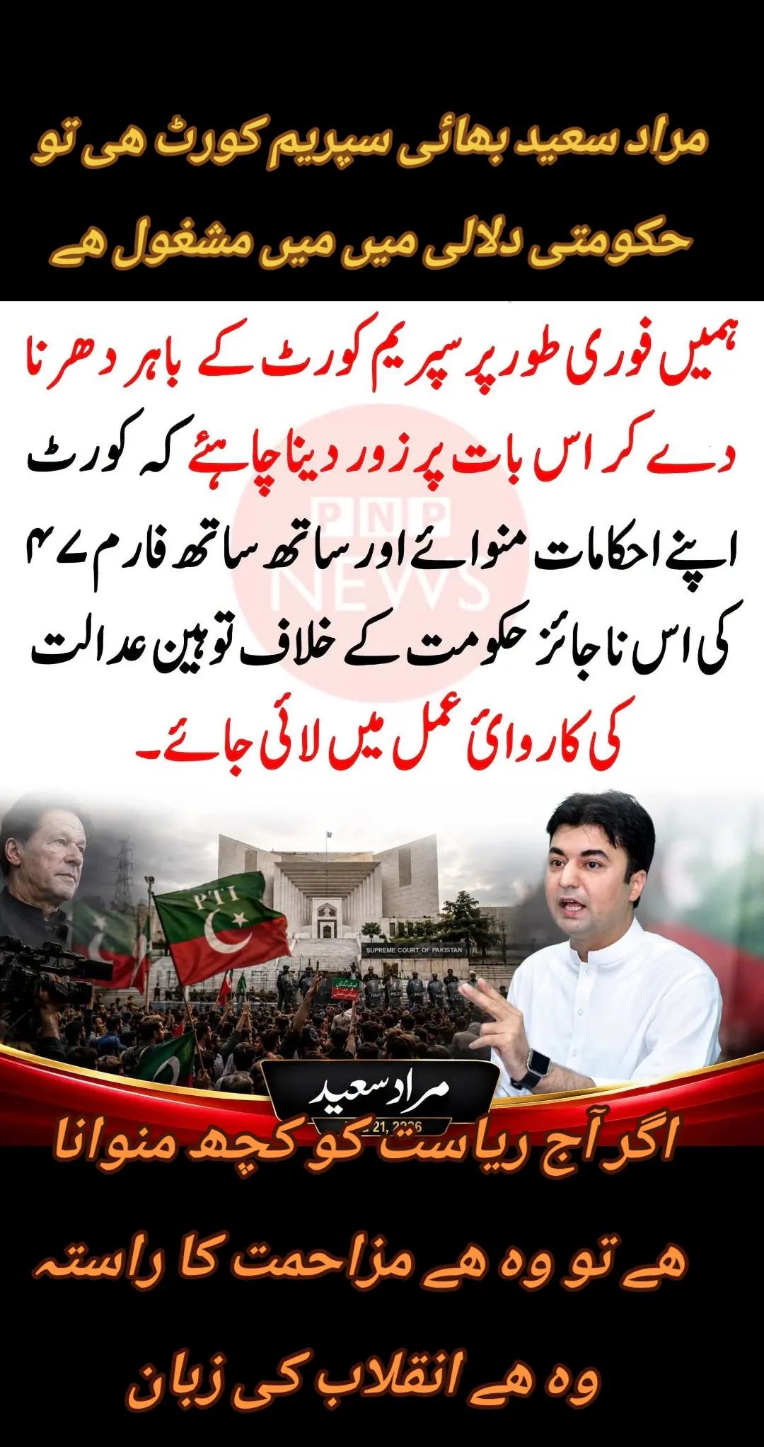 @اڈیالہ 804