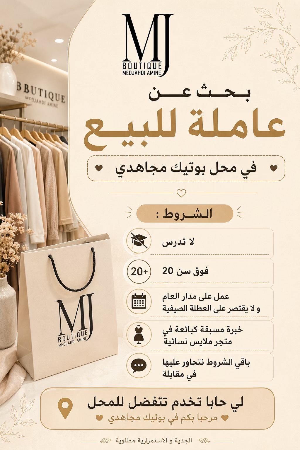 @Boutique Medjahdi Amine