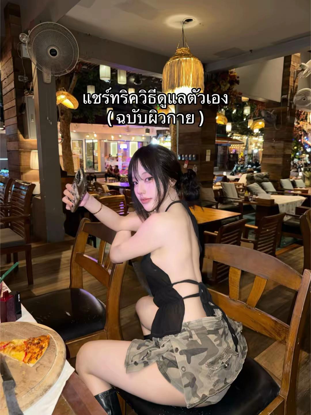 @แพรเดย์