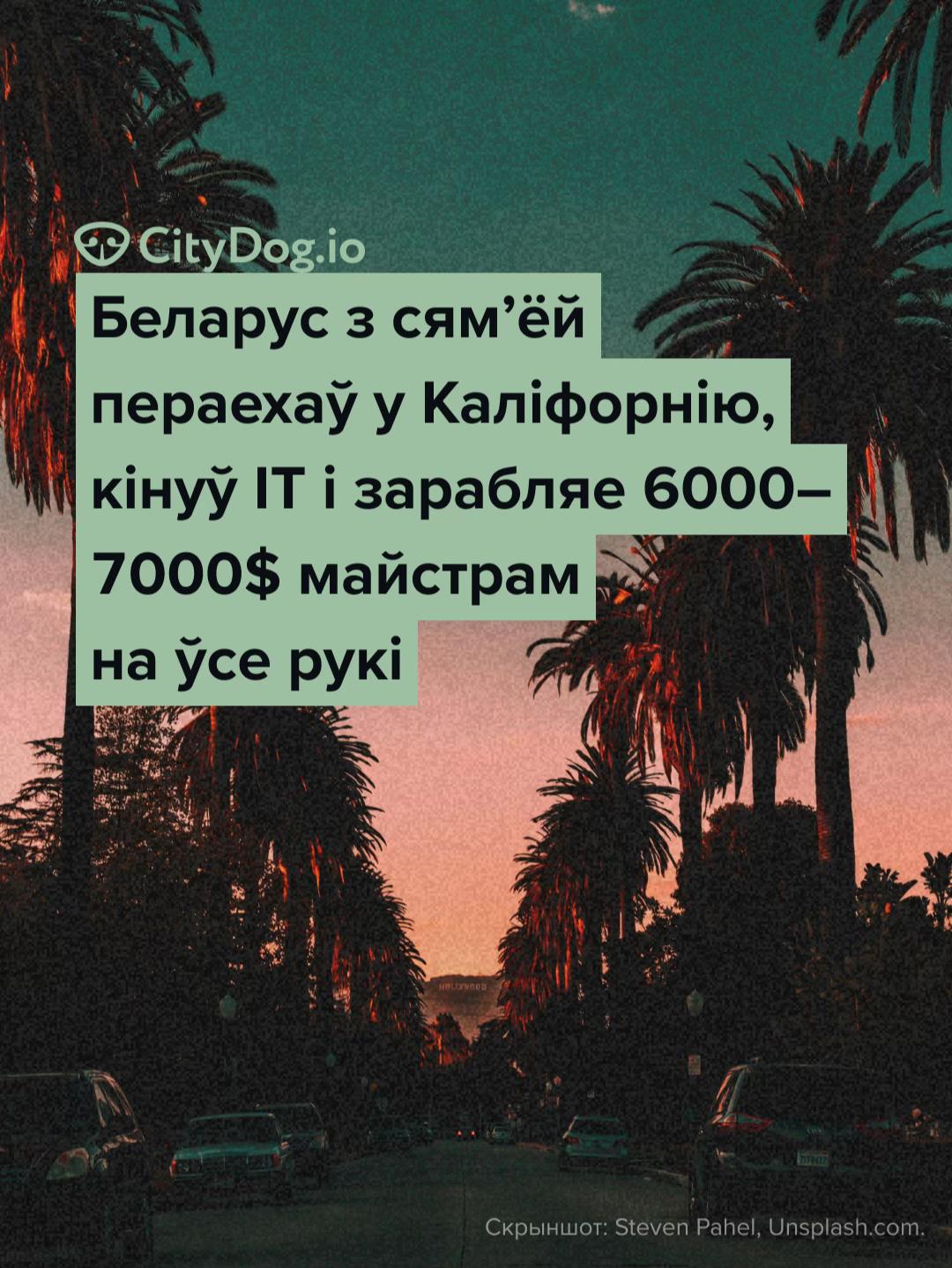 @CityDogby журнал о Минске