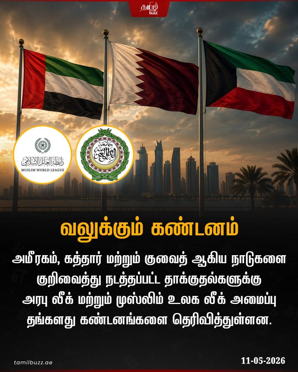 @TamilBuzzDubai