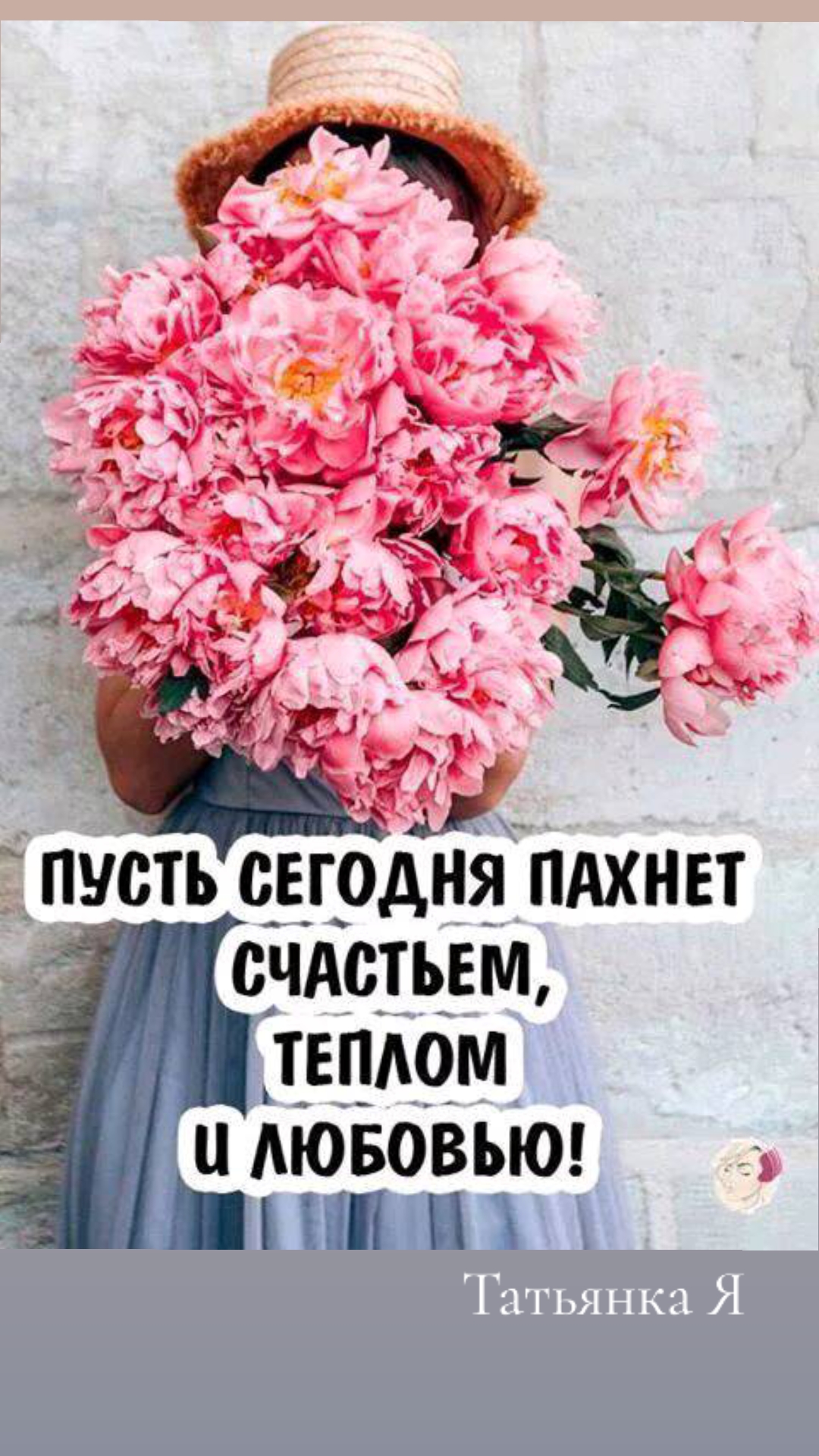 @💞Татьянка Я💞