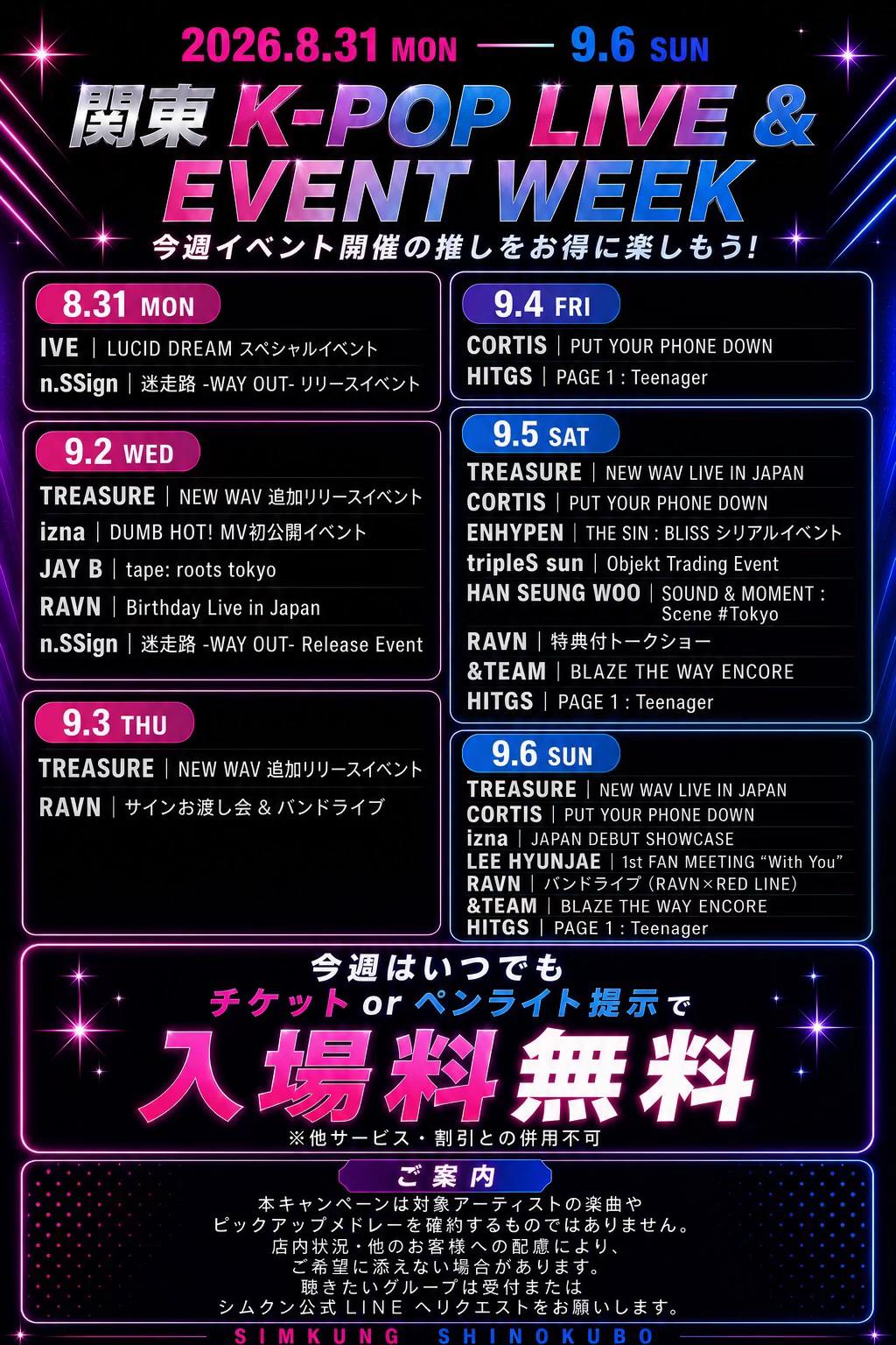 @シムクン新大久保KPOP SHISHA CLUB