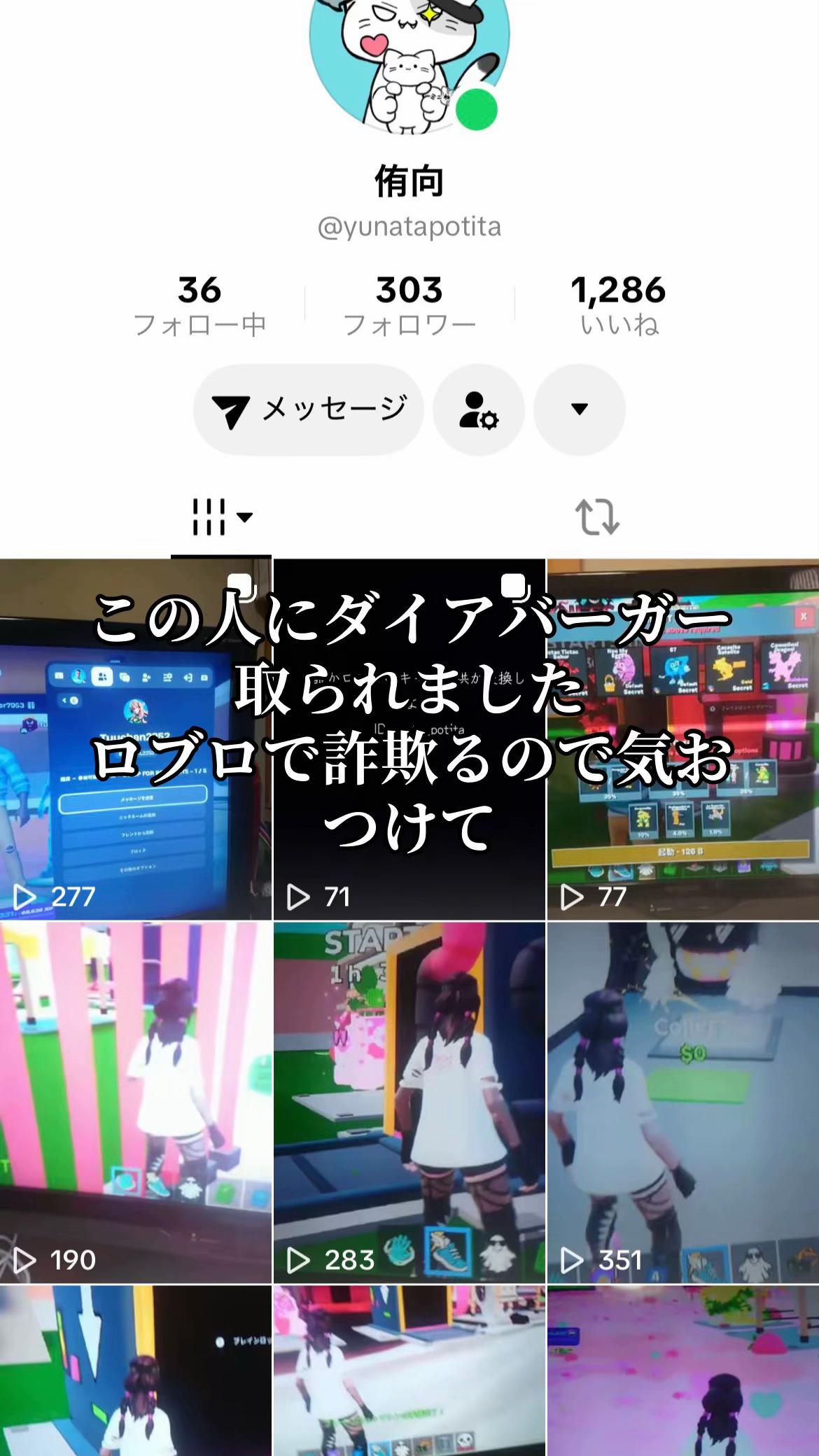 @タピオカ(本垢)