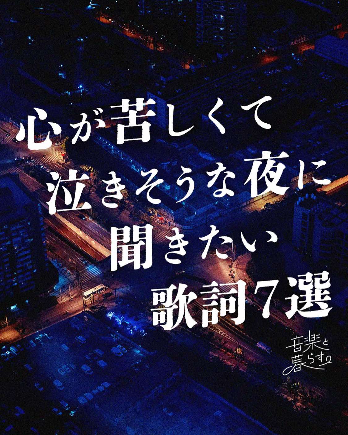 @音楽と暮らす。