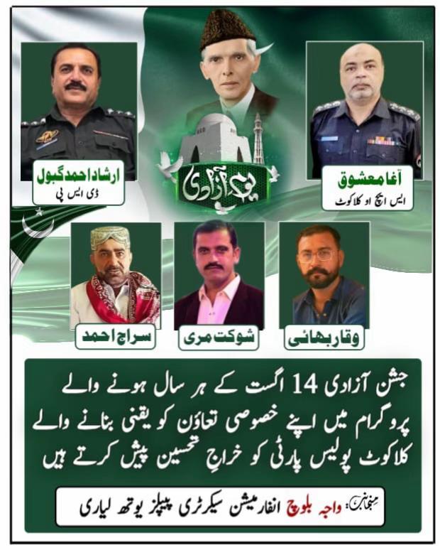 @waja_baloch_ppp