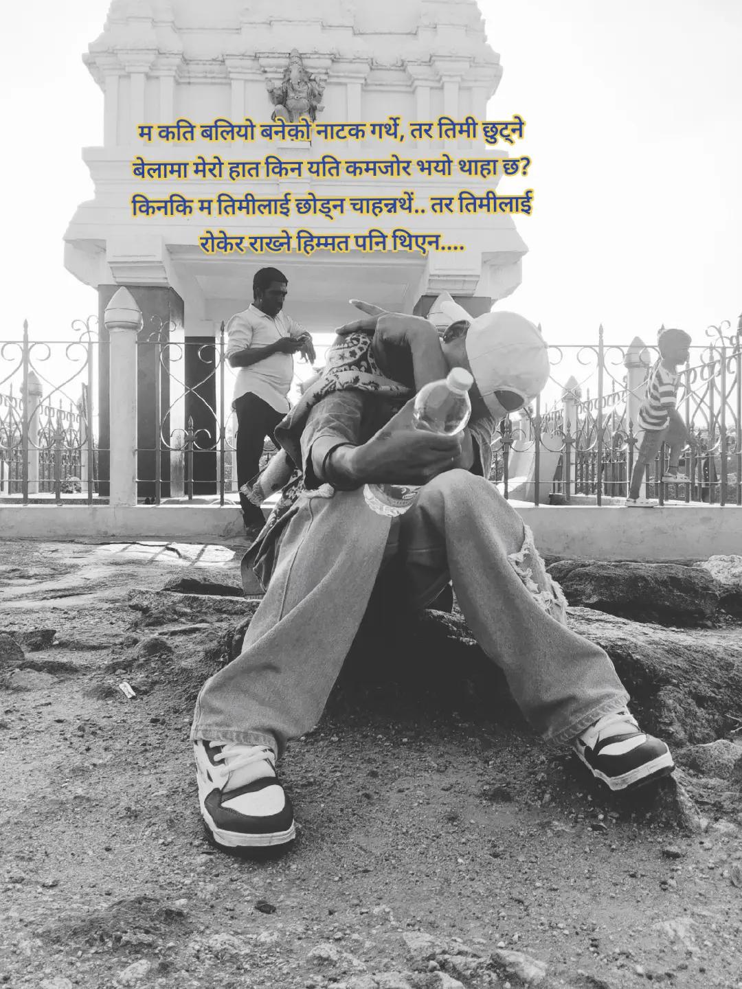 @🌈रुन्चे सुर्खेती १२१✍️]B🫀
