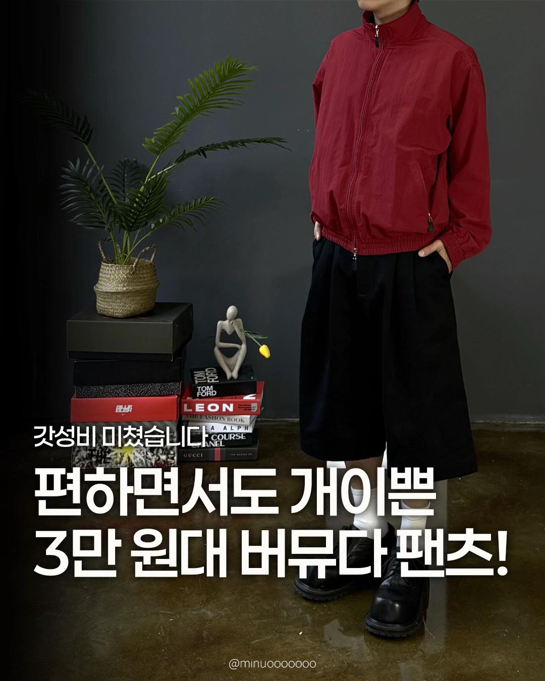 @미누의코디