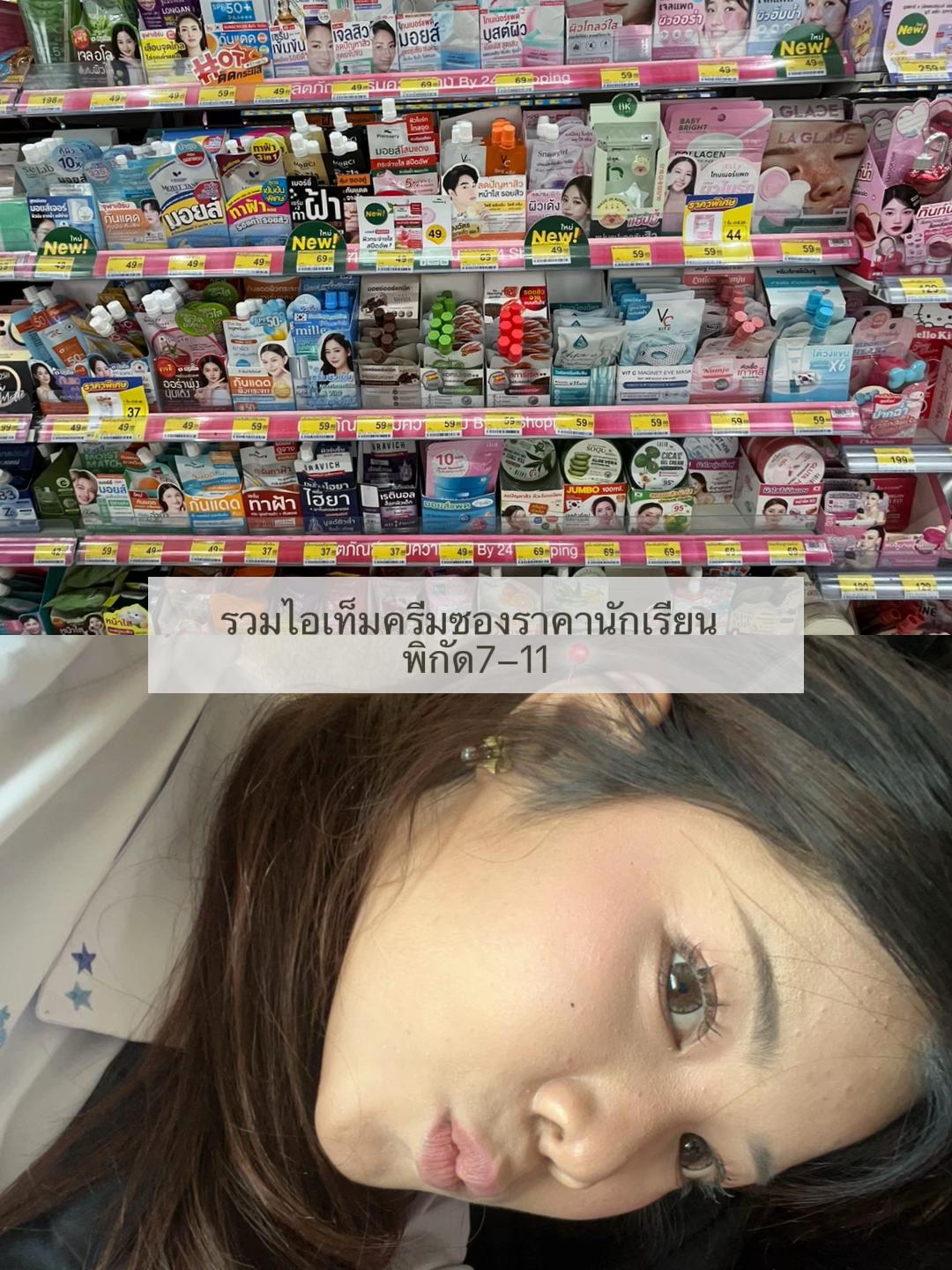 @ตุ๊กตาเพื่อนเรียกจี้