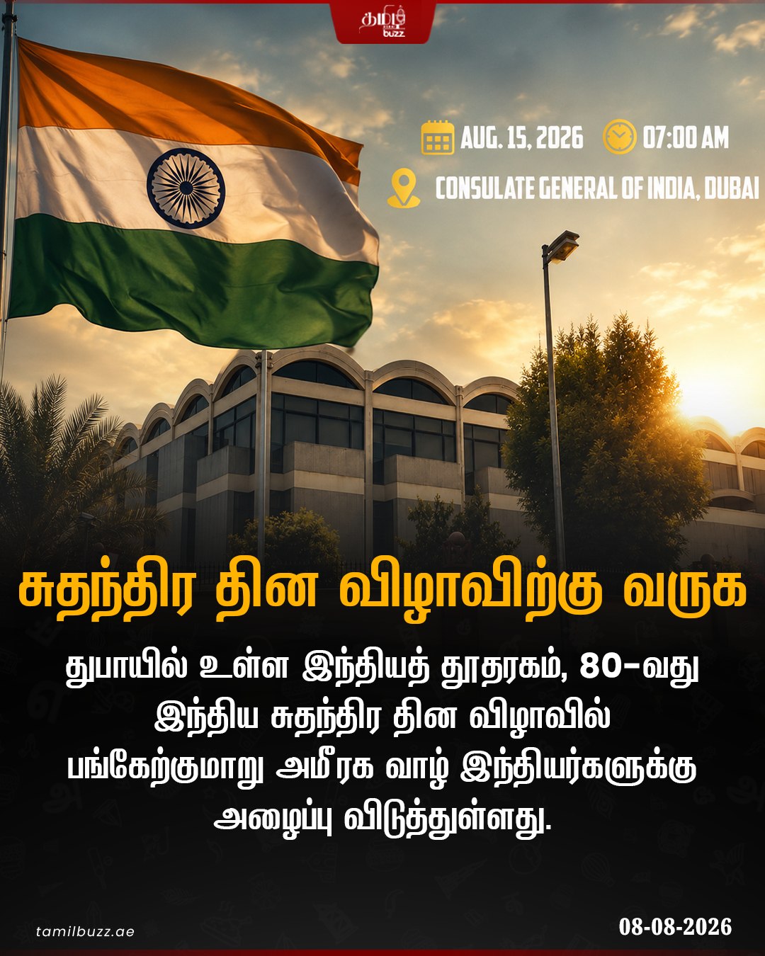 @TamilBuzzDubai