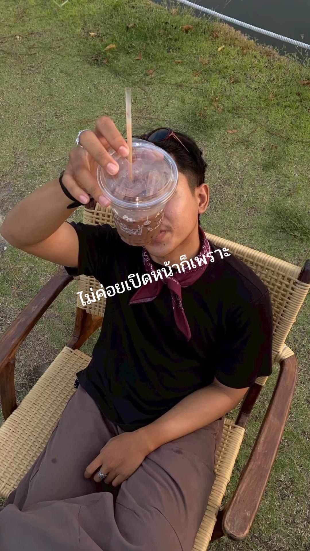 @ละห์ ไม่ลัก🎱🕸️