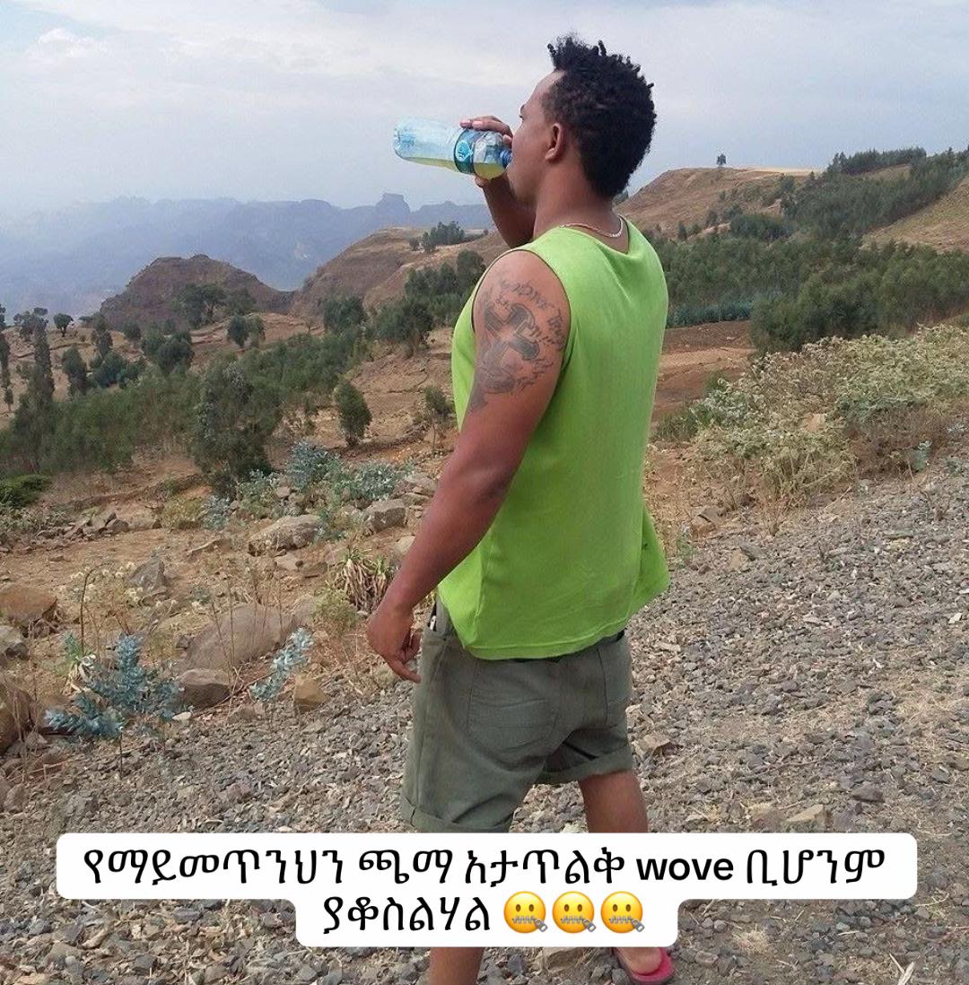 @ሽፈራው ዘለቀ
