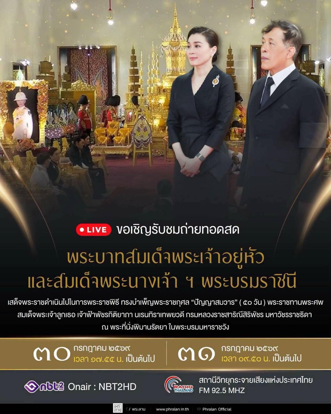 @ประชาสัมพันธ์นครสวรรค์