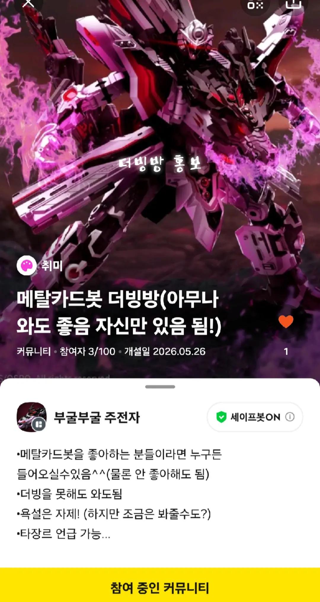 @주전자 집사