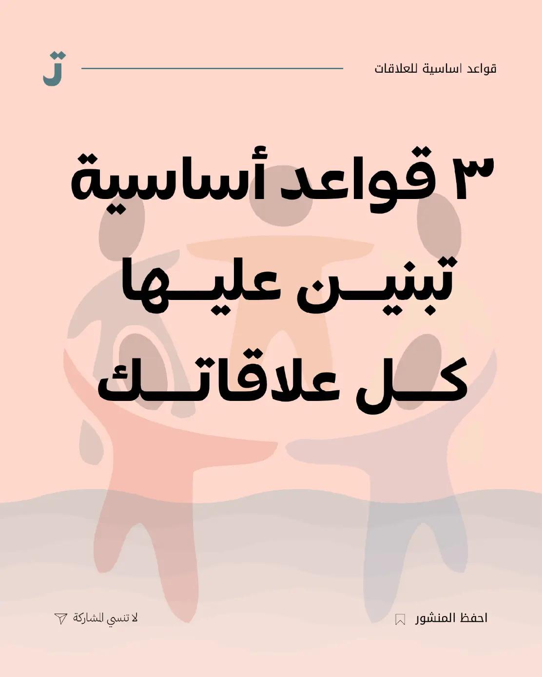 @تطبيق تحرر