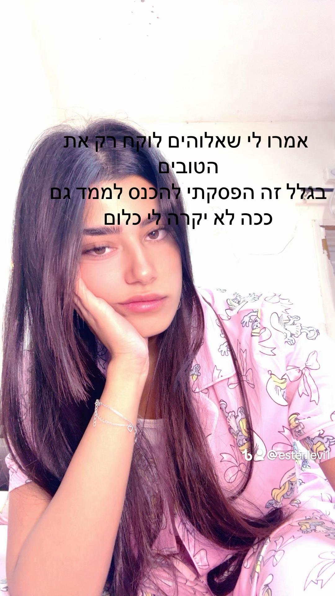 @Ester Levi🧚🏻&zwj;♂️🧚🏻&zwj;♂️