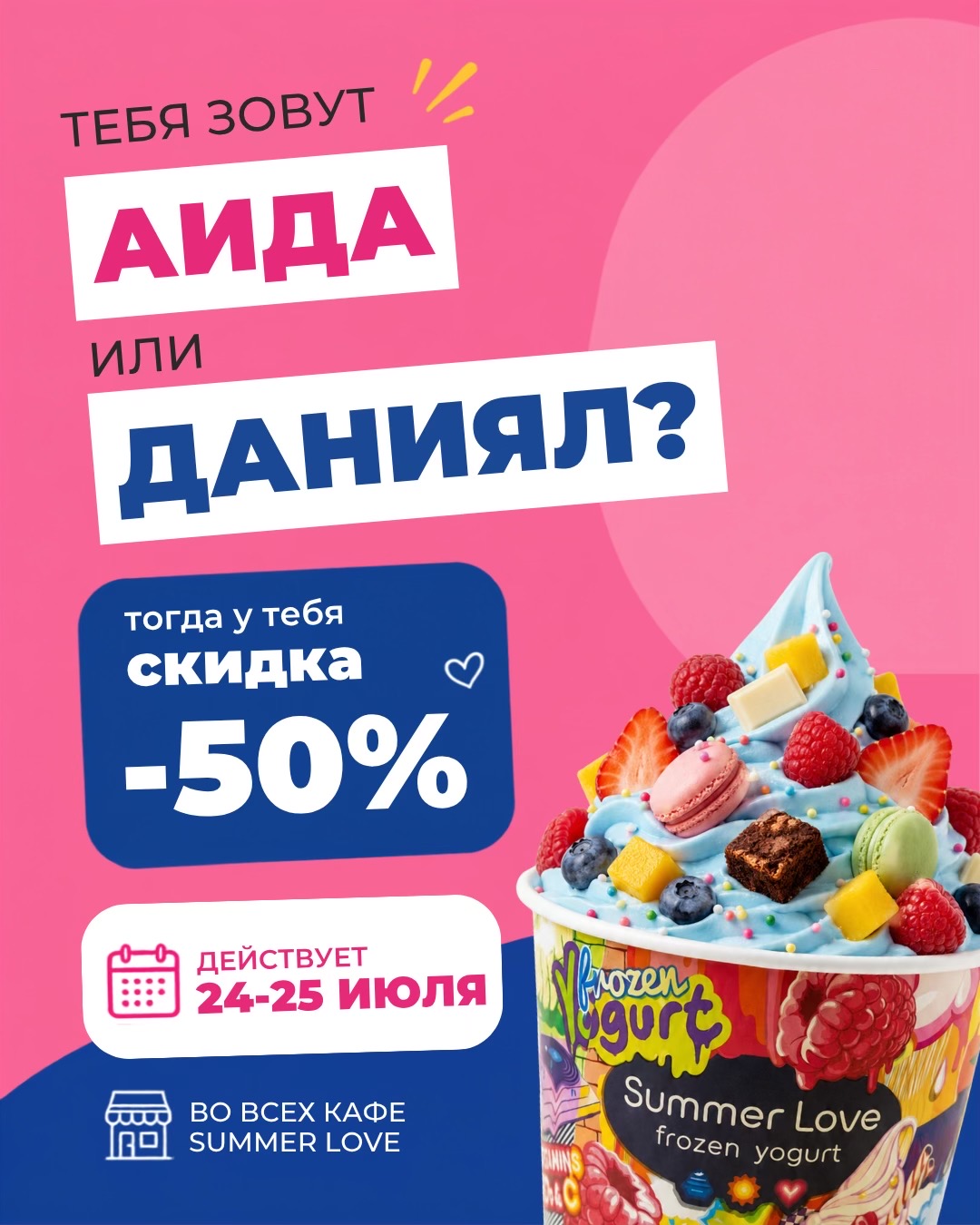 @Твой любимый йогурт