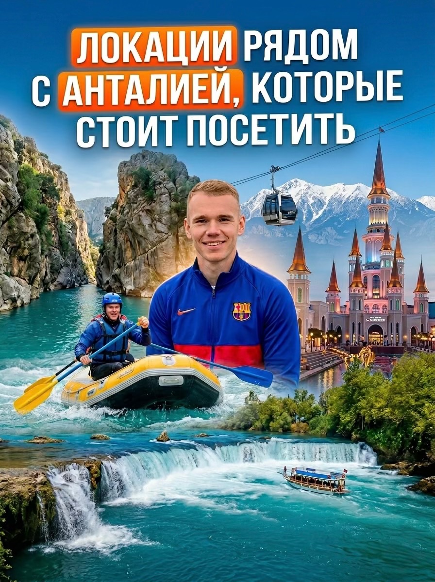 @Куда Дальше?