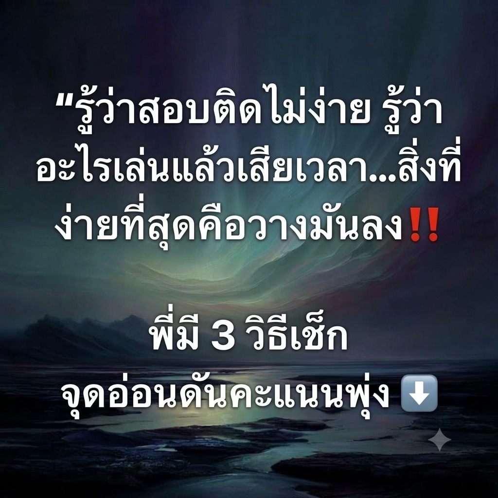 @U Passion ติวออนไลน์ ไม่ซ้ำใคร