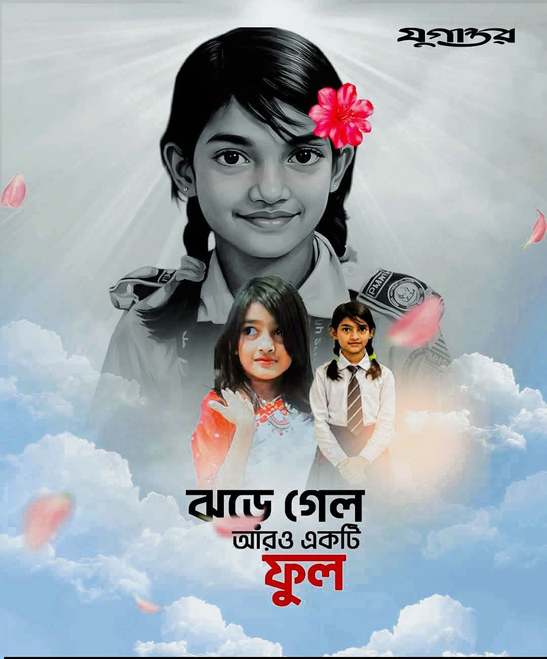 @নজরুল 🪴