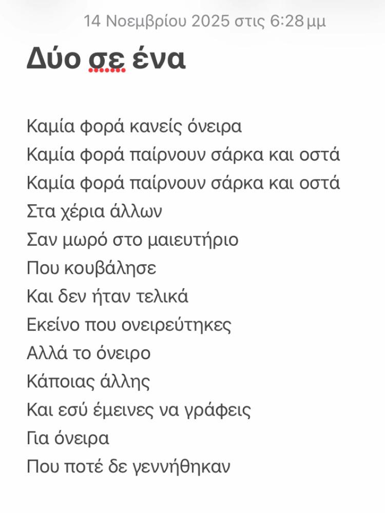 @Η ΡΟΖΑ 🍉