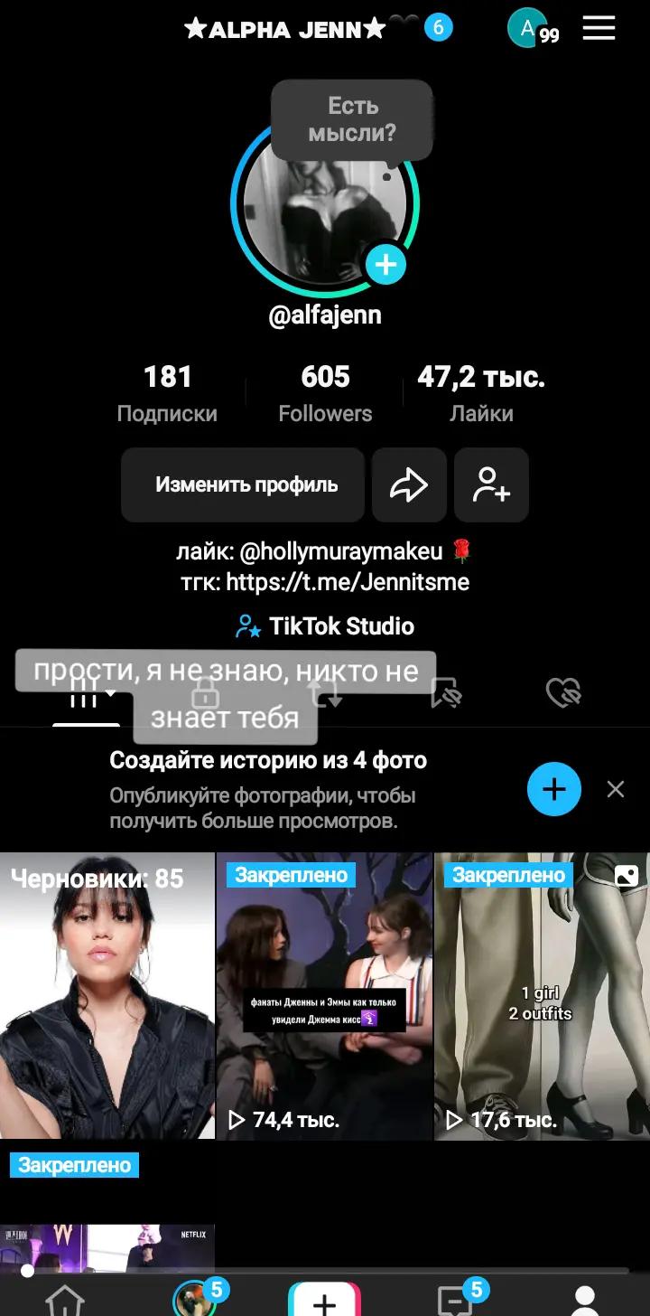 @джиннка??