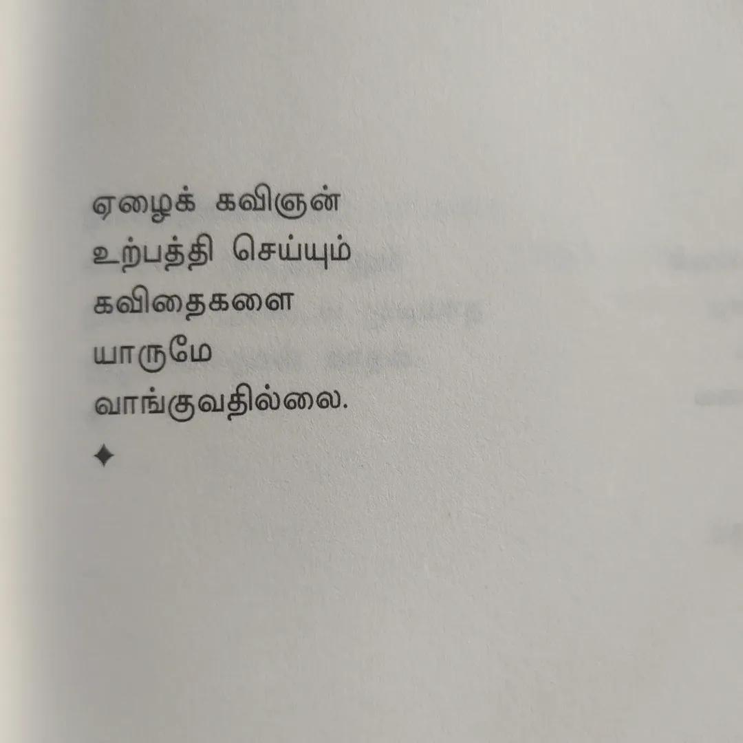 @வலிதாங்கும் நிலவு🥹💔