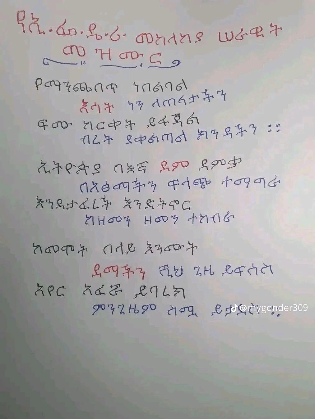 @ቸሩ ብቸኛዉ 🤔