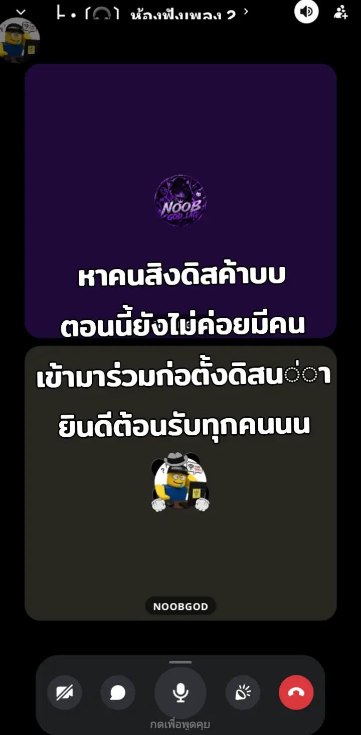 @เทพNOOB