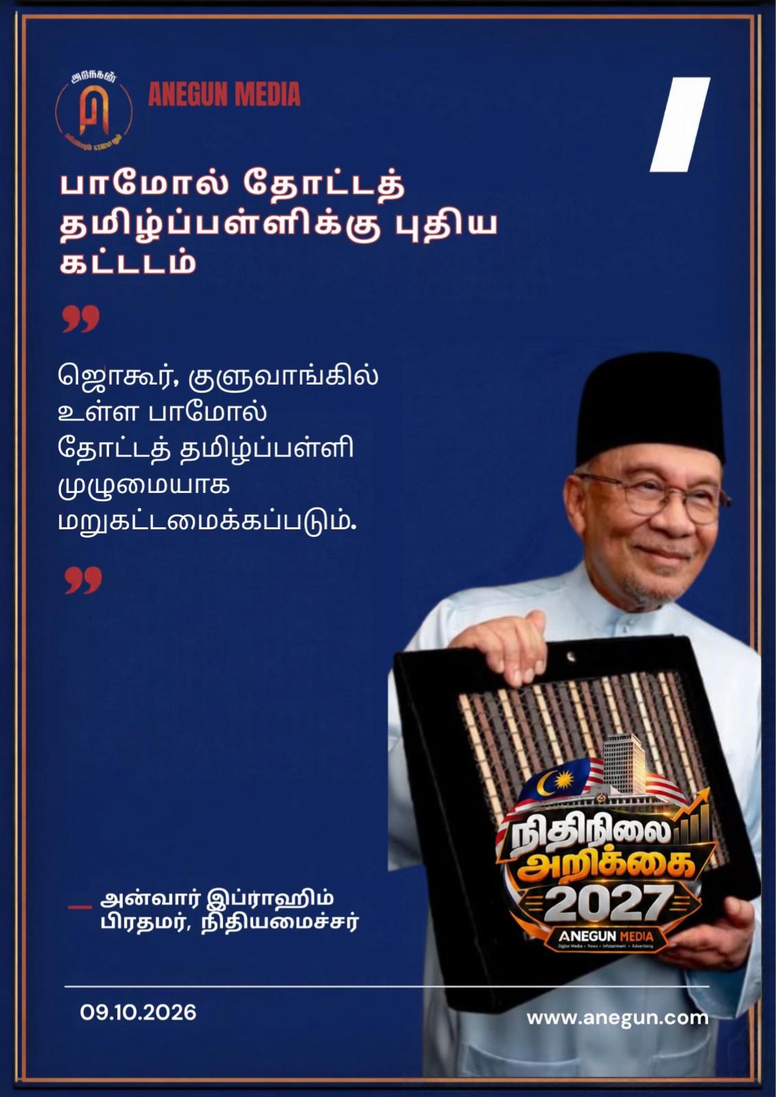 @AnegunNews