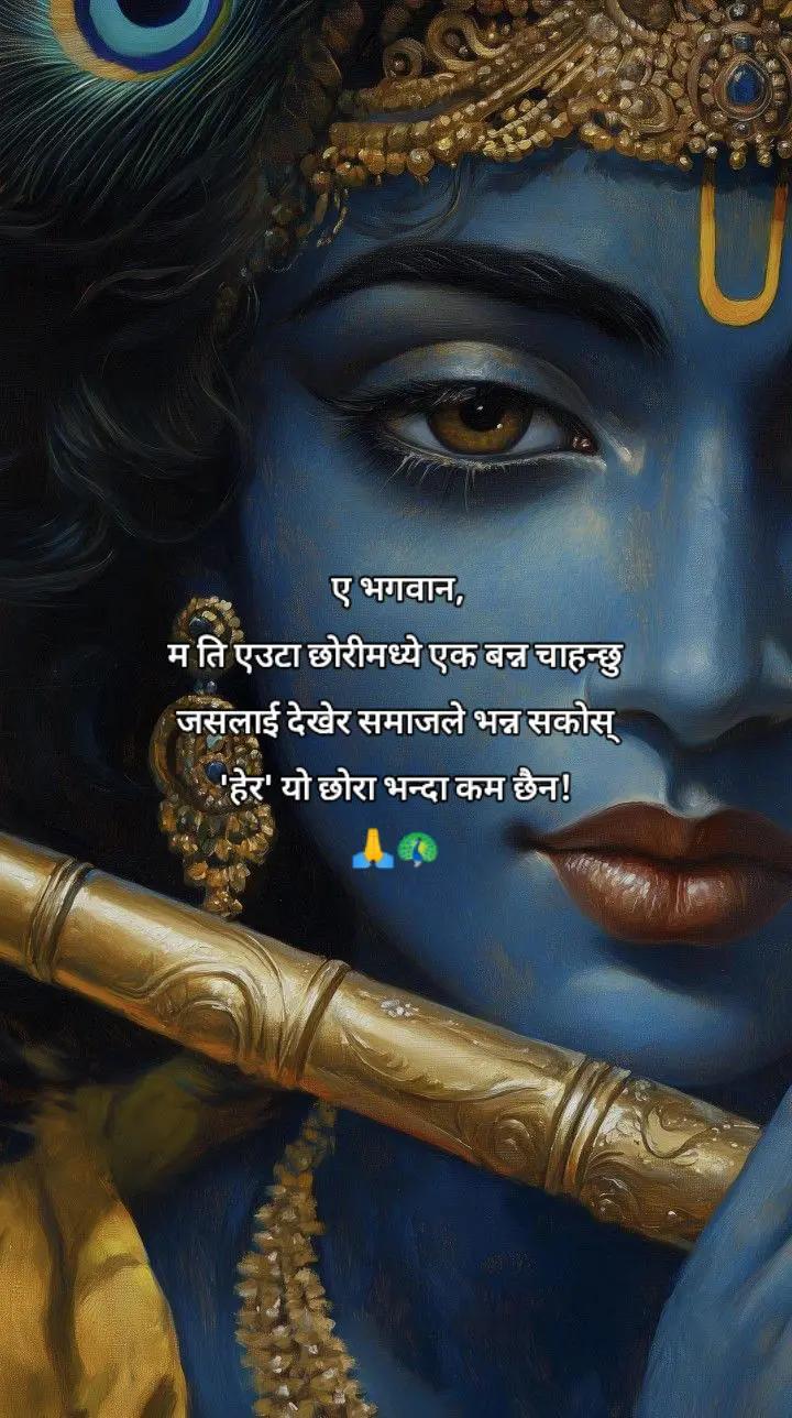 @कृष्ण