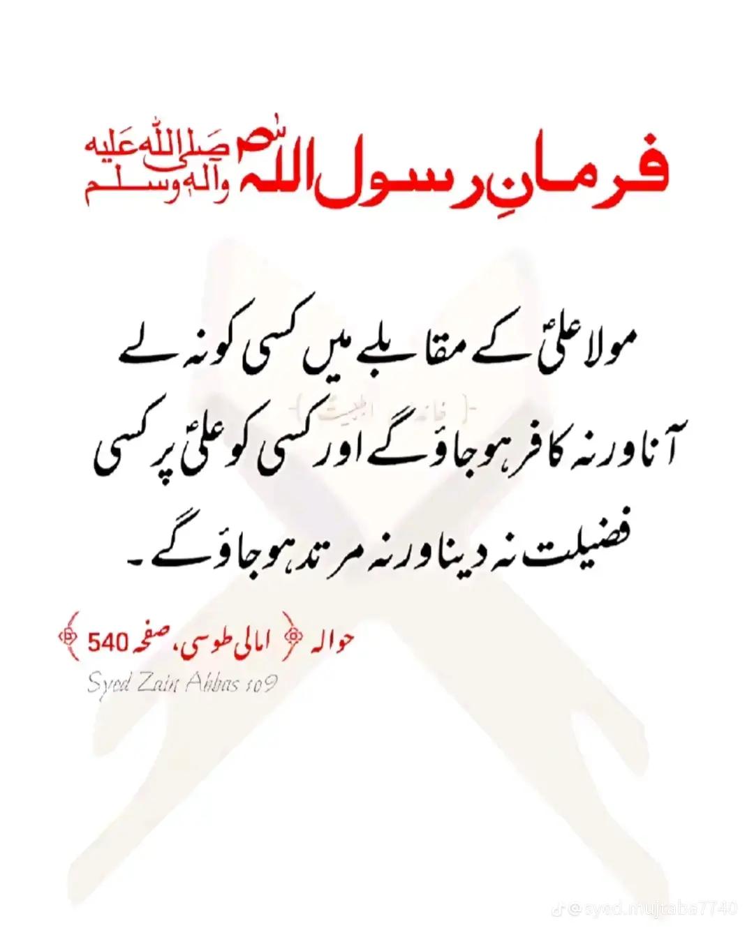 @Syed amir gillani 121472