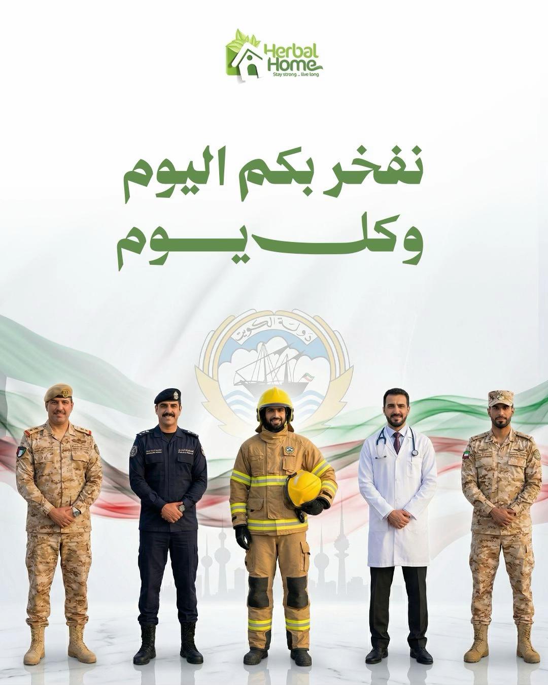@بيت الاعشاب 🇰🇼💚